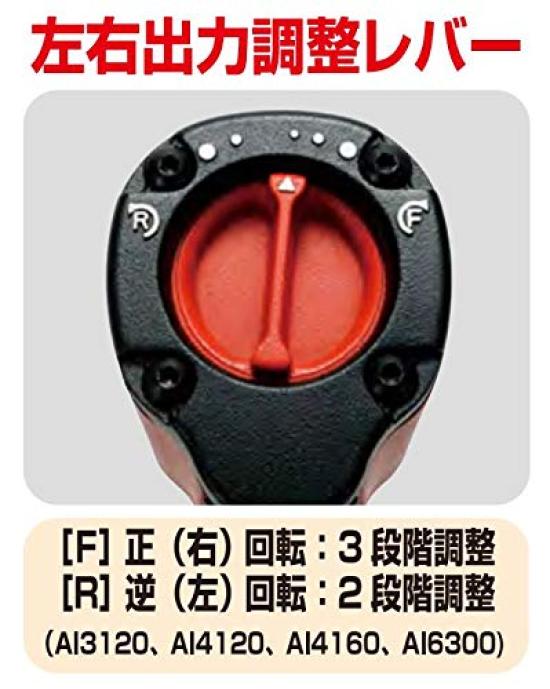 Гайковерт пневматический TONE AI3120 Drive Red 9.5mm (3/8") 350Н·м