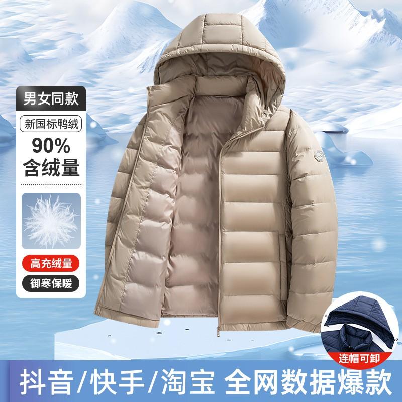 Mens Lightweight Down Jacket 90% White Duck Hooded Winter Coat Slim Fit Warm Outerwear Daily Wear