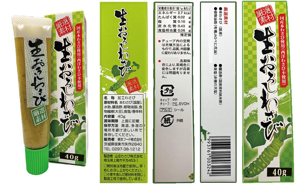 Tokyo Food Fresh Тертый васаби Осава Япония 40 г x 4 шт. (туба)