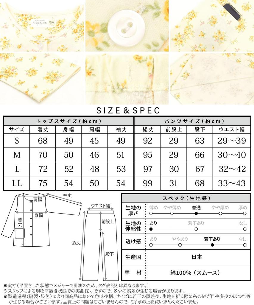 Nishiki Сделано в Японии Гладкий длинный топ спереди и длинные брюки для дома на весну и осень Женская пижама, Япония, Сшито, 100% хлопок,