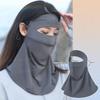 Ice Silk Mask Summer Breathable Mask Face Neck Shoulder Integrated Facial Cover for Women