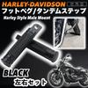 Kanoan Harley Style Tandem Step Foot Pegs for Harley Davidson Harley Style Male Mount