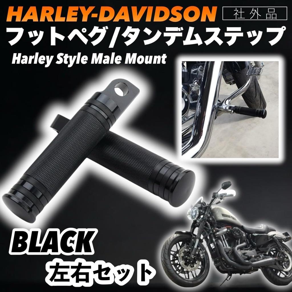 Kanoan Harley Style Tandem Step Foot Pegs for Harley Davidson Harley Style Male Mount