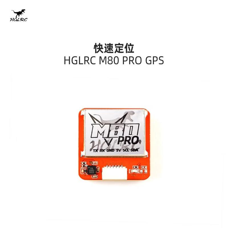 GPS-модуль HGLRC M80 PRO (Китайская версия)