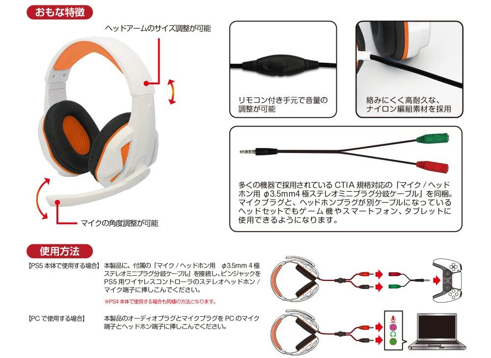 Мультиигровая гарнитура x PS5 PS4 ПК (Для PS5/PS4/ПК) (Белый апельсин) -