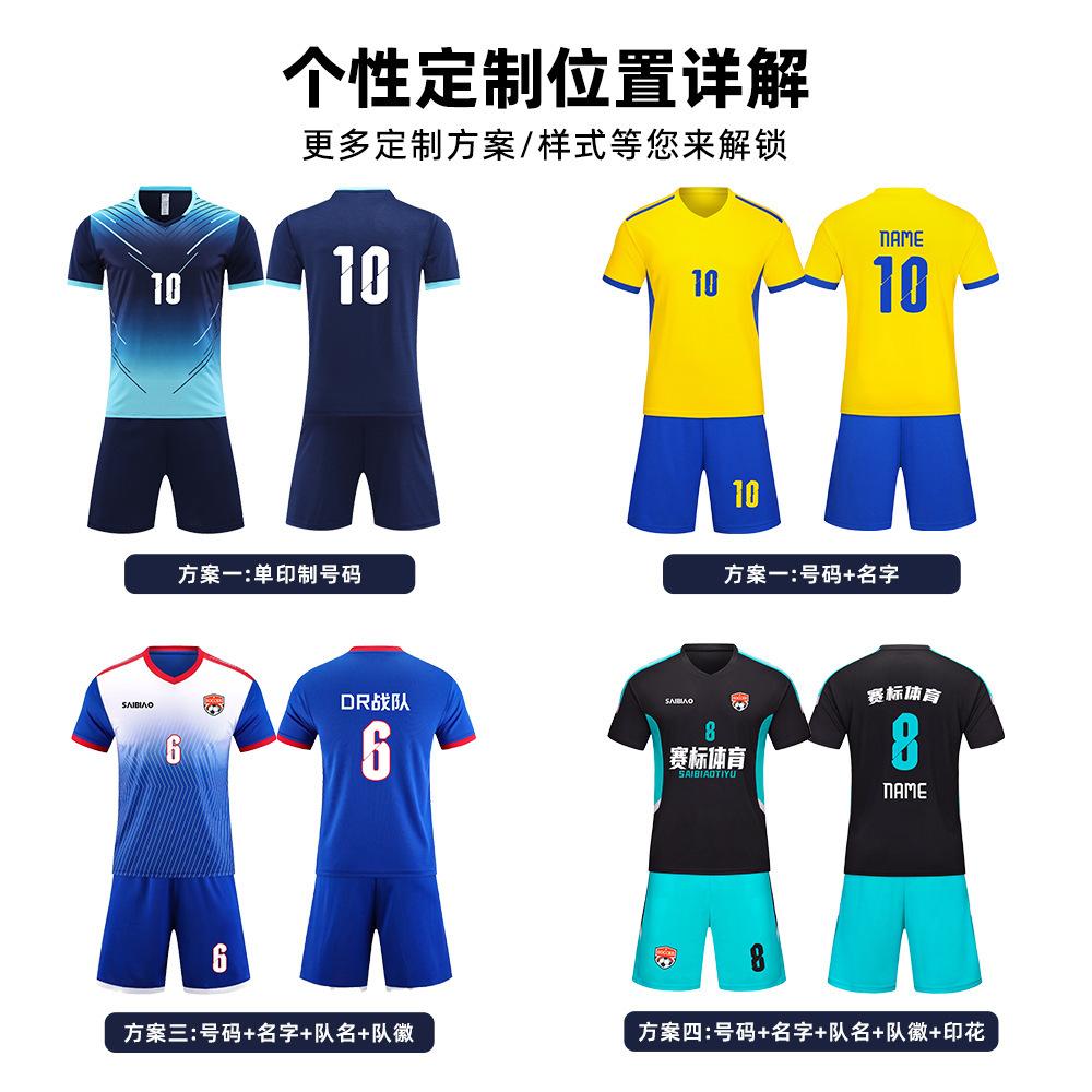 Football jersey suit Men's and women's school games Training camp Quick-drying jersey Short-sleeved adult competition Printing summer