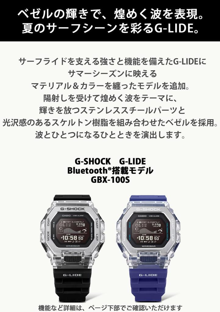 Мужские часы Casio G-Shock GBX-100S-1JF, Черные, G-LIDE с Bluetooth и Экологичными Материалами, Аутентичный Японский Продукт