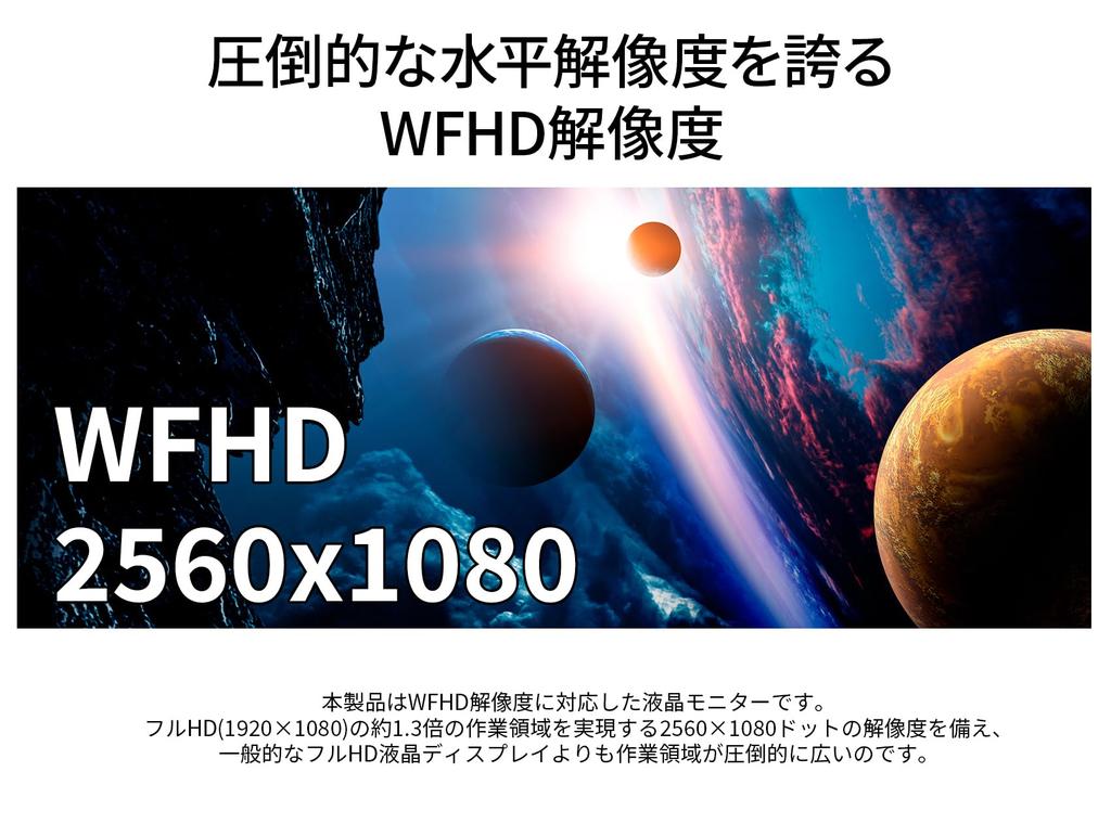 Монитор JAPANNEXT WFHD 2560x1080 разрешение IPS дисплей блок питания подсветка 29 дюймов (KVM/HDMI/USB-C (65W) / DisplayPort/Встроенный динамик/VESA