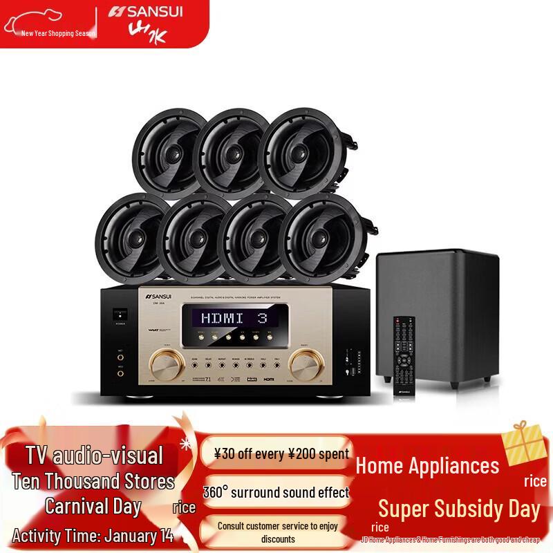 SANSUI T5 7.1 Channel Home Theater Ceiling Speaker System CN plug (adapter included)