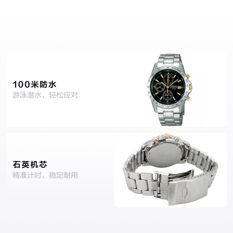 Seiko Водонепроницаемость 100 метров, индикатор даты, Кварцевый, Стальной браслет, , мужские часы, черный циферблат SBTQ043