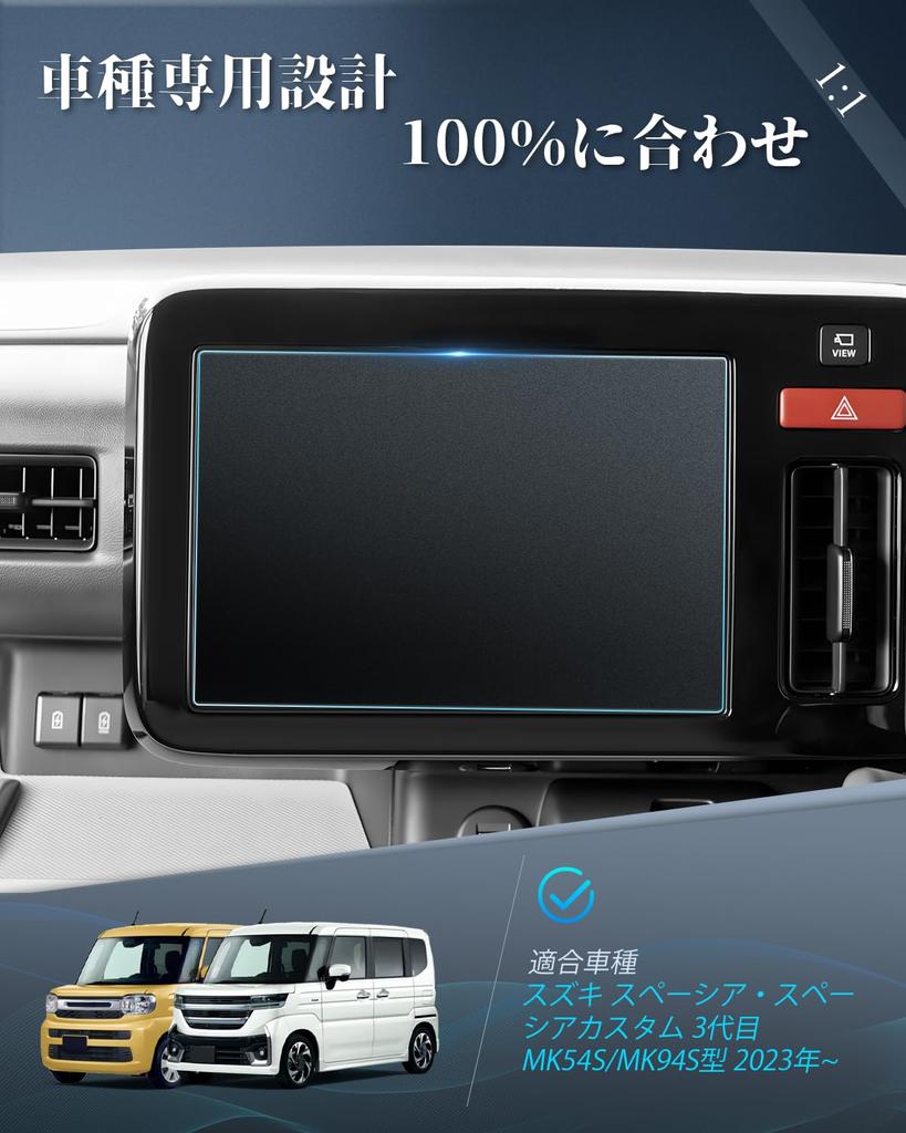 BIBIBO Suzuki New Spacia 9-дюймовая навигация только [Антибликовая AG стеклянная пленка] Spacia Custom MK54S