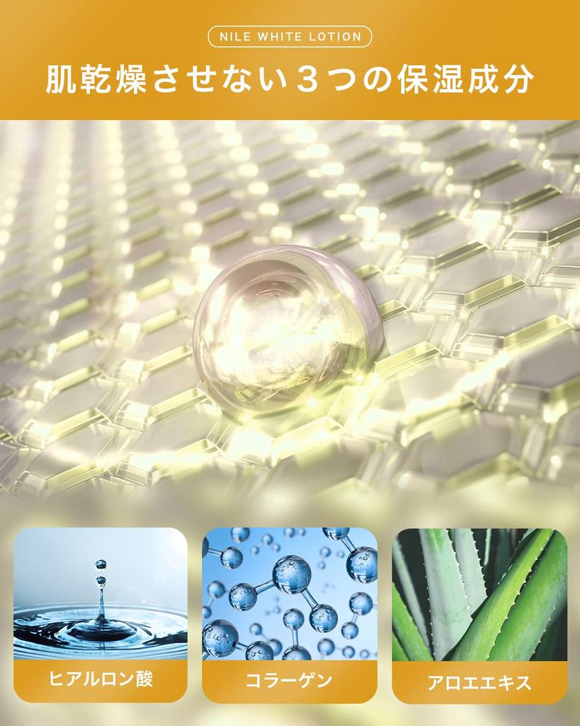 NILE High Moisturizing Lotion Hyaluronic Acid Men's Women's