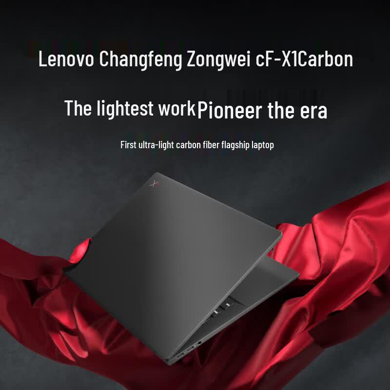 Lenovo CF-X1 Carbon Xinchuang Ноутбук (Китайская версия)