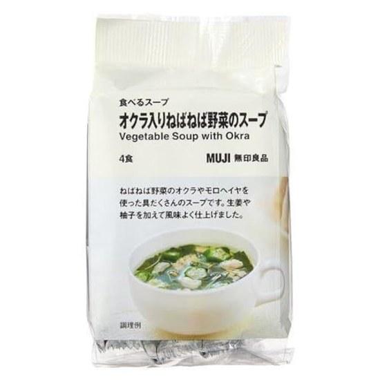 Muji Eating Soup Okra Slimy Vegetables TDB11A4S