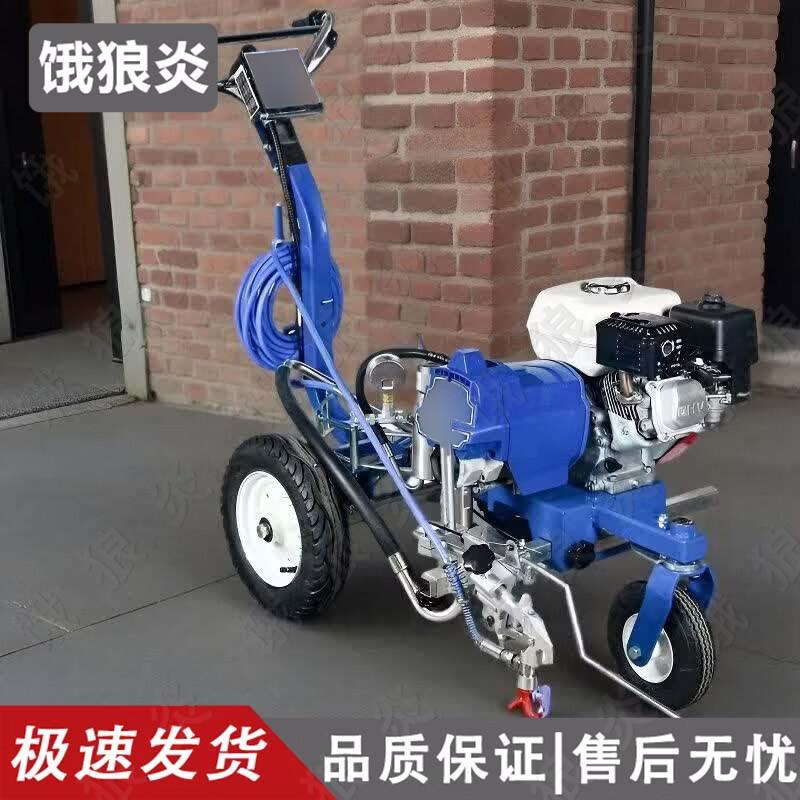Gasoline Powered Cold Spray Road Marking Machine