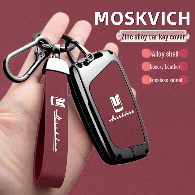 Чехол для ключа и корпус замка автомобиля Москвич 3 и 6