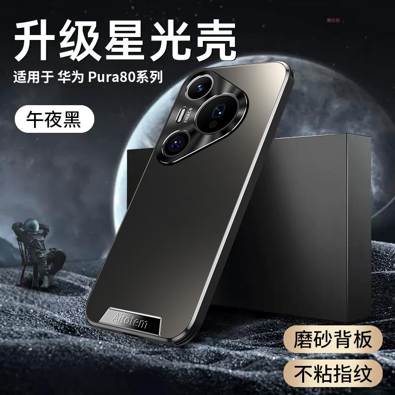 Применимый чехол для мобильного телефона Huawei pura80pro, полноразмерный с защитой камеры, pura70pro, с подушкой безопасности, противоударный, матовый, для интернет-знаменитостей, мужчин и женщин