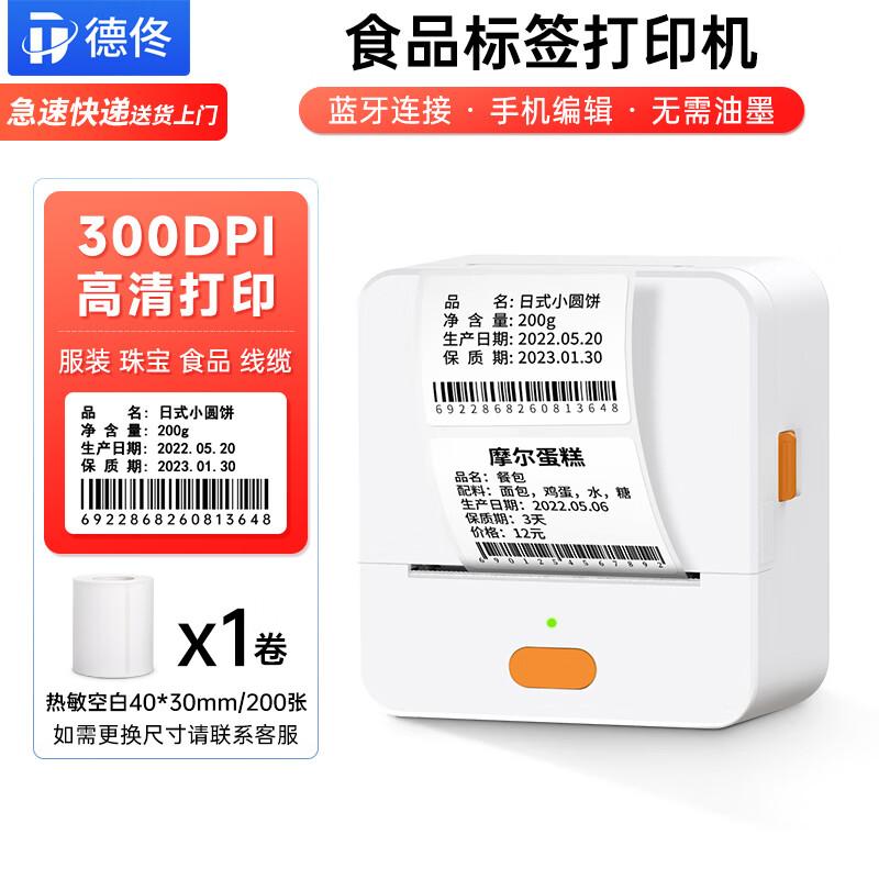 Portable Bluetooth Thermal Label Printer CN plug (adapter included)