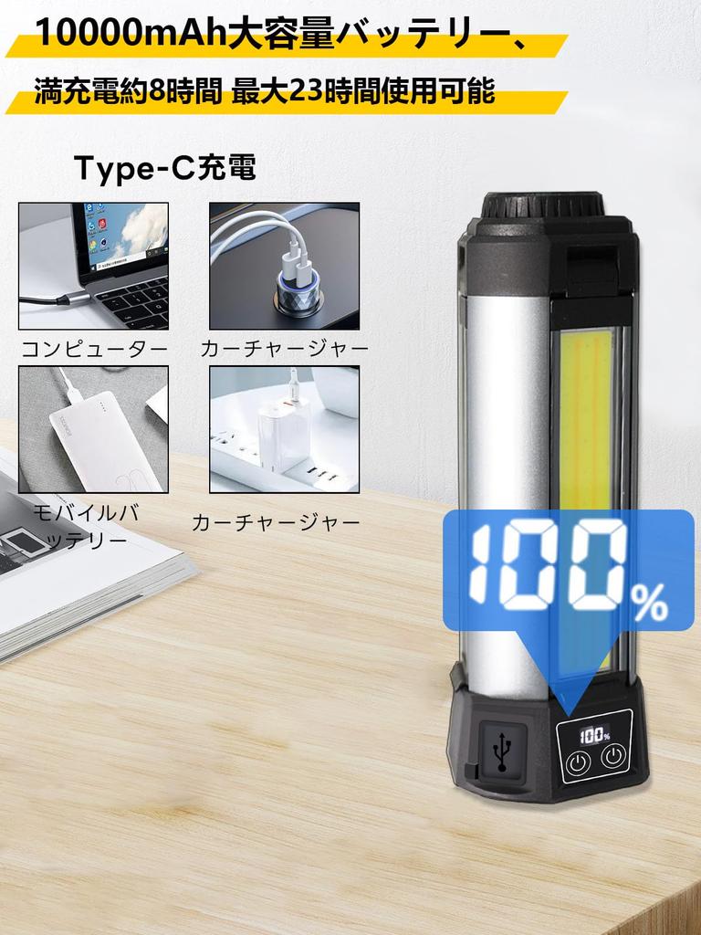 Перезаряжаемый светодиодный рабочий свет [10 000 мАч Высокая емкость, 10 000 лм, 23 часа непрерывной работы] с 10 режимами освещения, переключением 4 цветов, для улицы