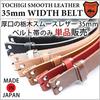 In Belt Only Wide Smooth Leather Classico Leather Belt Replacement Belt Belt Without Buckle Belt Genuine Leather Tochigi Leather Belt Only Buckle Sold