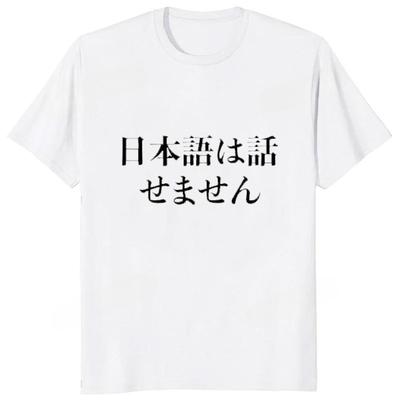 Смешная надпись I Dont Speak Japanese Напечатанная Футболка Streetwear Хипстер Повседневная Женская Футболка Хип-Хоп Харадзюку Yk Tees