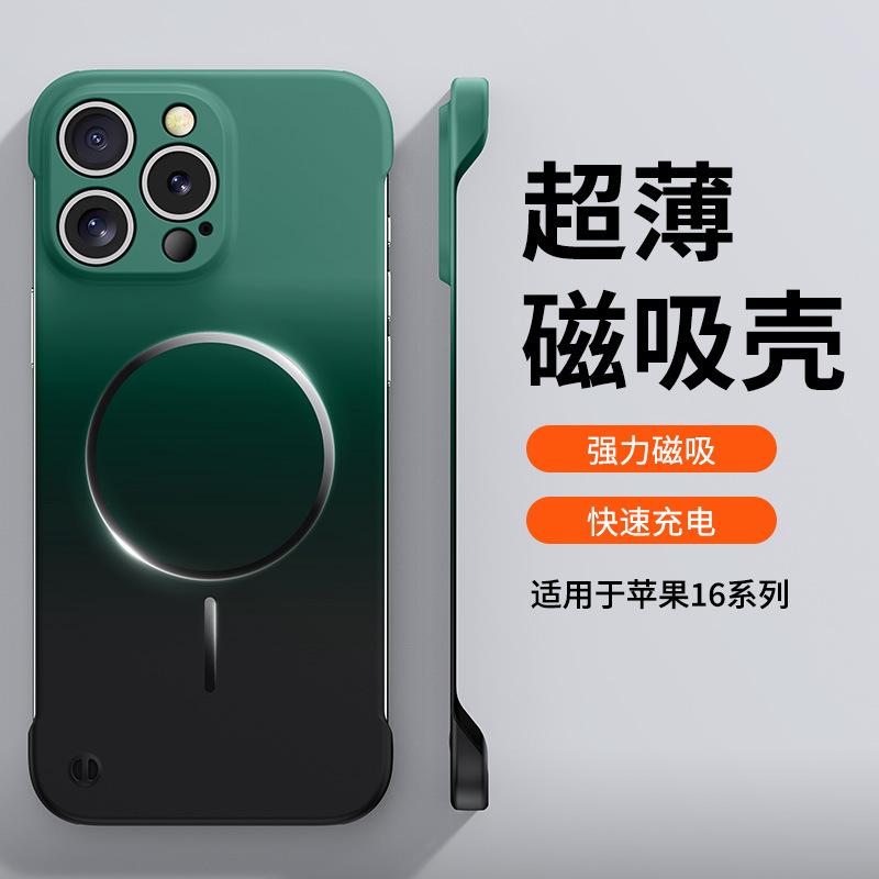 Применимый чехол для мобильного телефона iPhone17Promax Apple 17/16/15 магнитное притяжение постепенное изменение матовая безрамочная 17pro