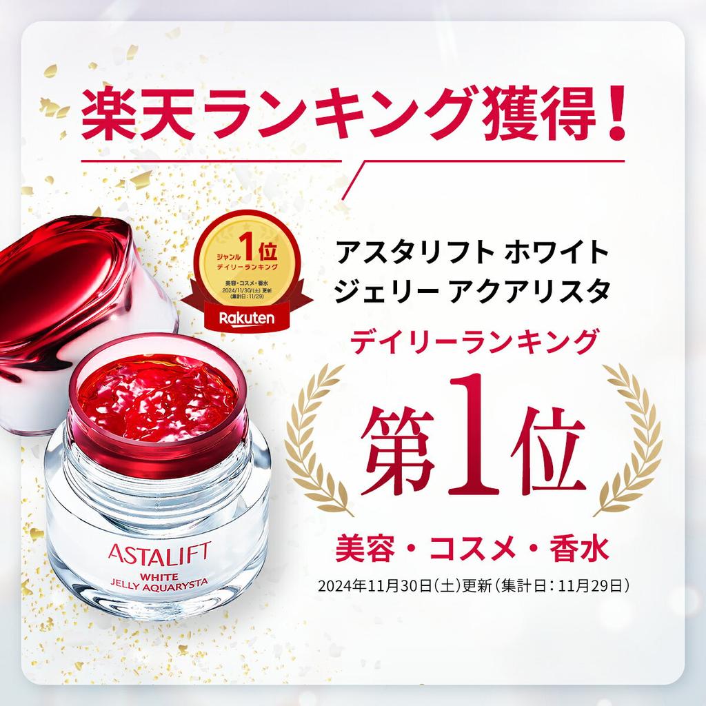 Asta Lift White Jelly Aquarista 60г (Сменная упаковка продукта) (2 типа) Квази-лекарственное сывороточное введение Бустер Керамид Астаксантин ASTALIFT Косметика для ухода за кожей