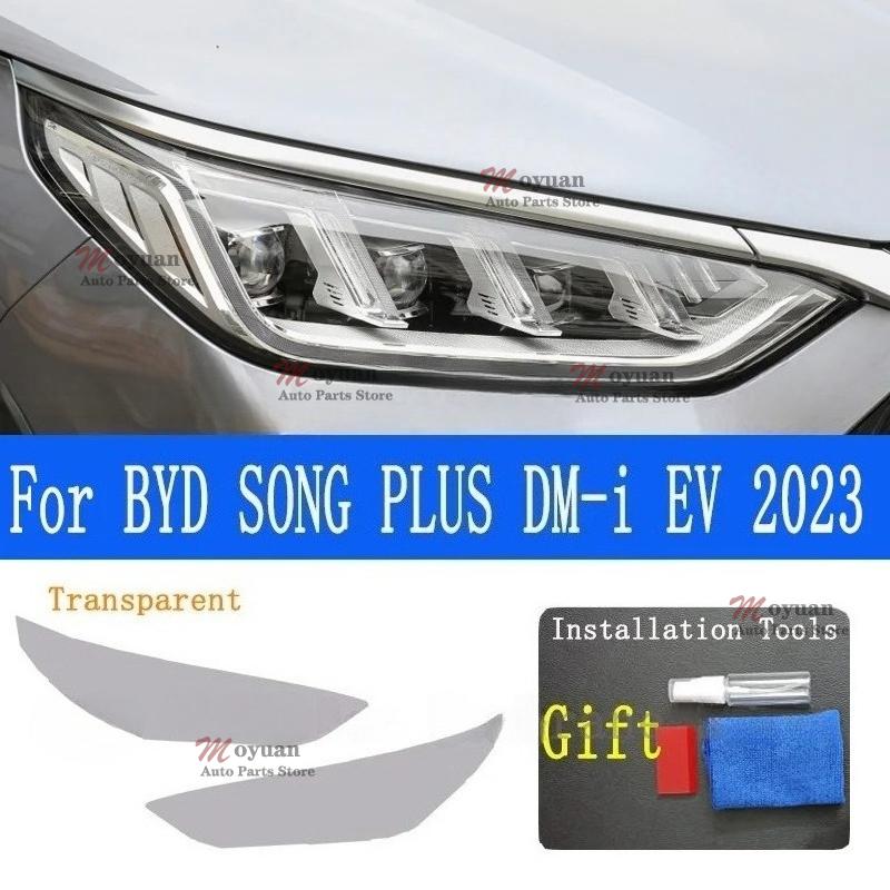 Для BYD SONG PLUS DM-i EV Защитная пленка для фар автомобиля Прозрачно-черная TPU Наклейка на кузов Автоаксессуары