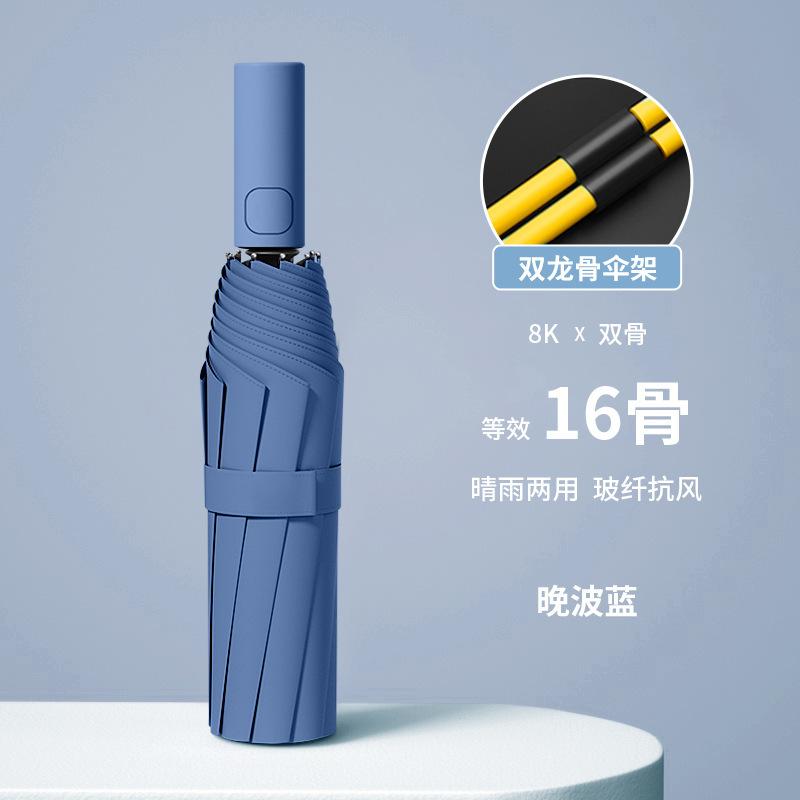 Зонт автоматический зонт двойной зонт увеличенный утолщенный усиленный мужской складной женский зонтик от солнца портативный защита от УФ-лучей