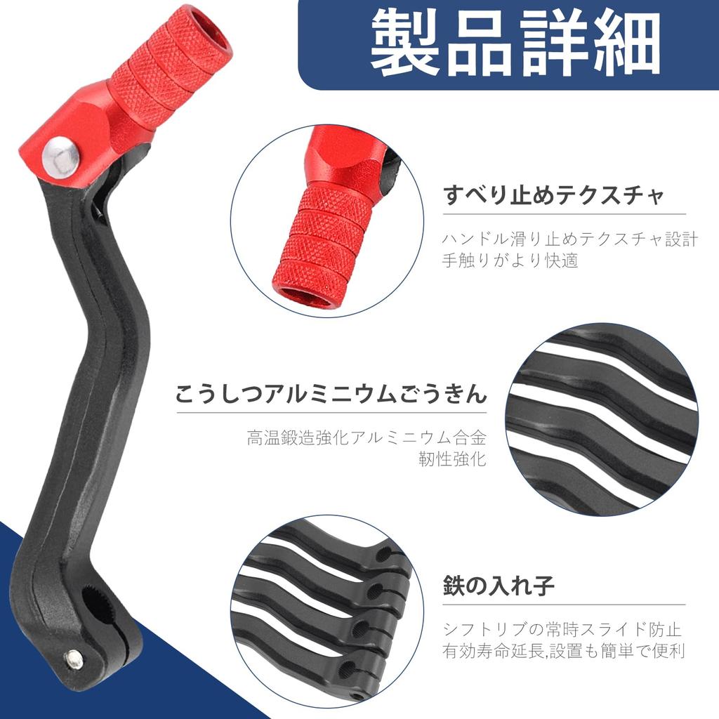 CMD Motorcycle Shift Pedals, Bike Change Pedals, Diameter 0.4 inches (10 mm), Universal CRF250L/250LA