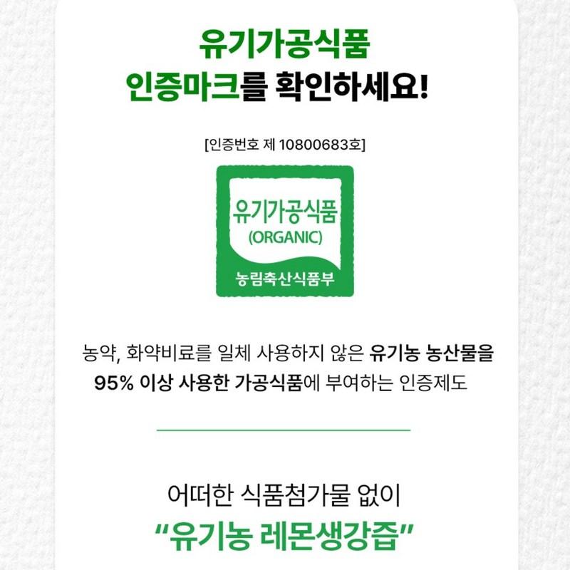 Healthy Routine Organic Lemon Ginger Juice Concentrate 100% Stick, 210g, 1 Piece