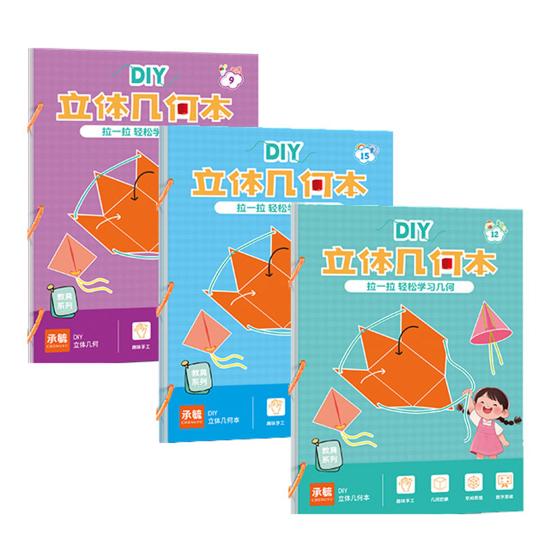 1/3 шт. Книга для изучения 3D-геометрии на шнурке с 40162 телами, набор для самостоятельной сборки бумажных моделей геометрии, плетеный шнур, объем, поверхность