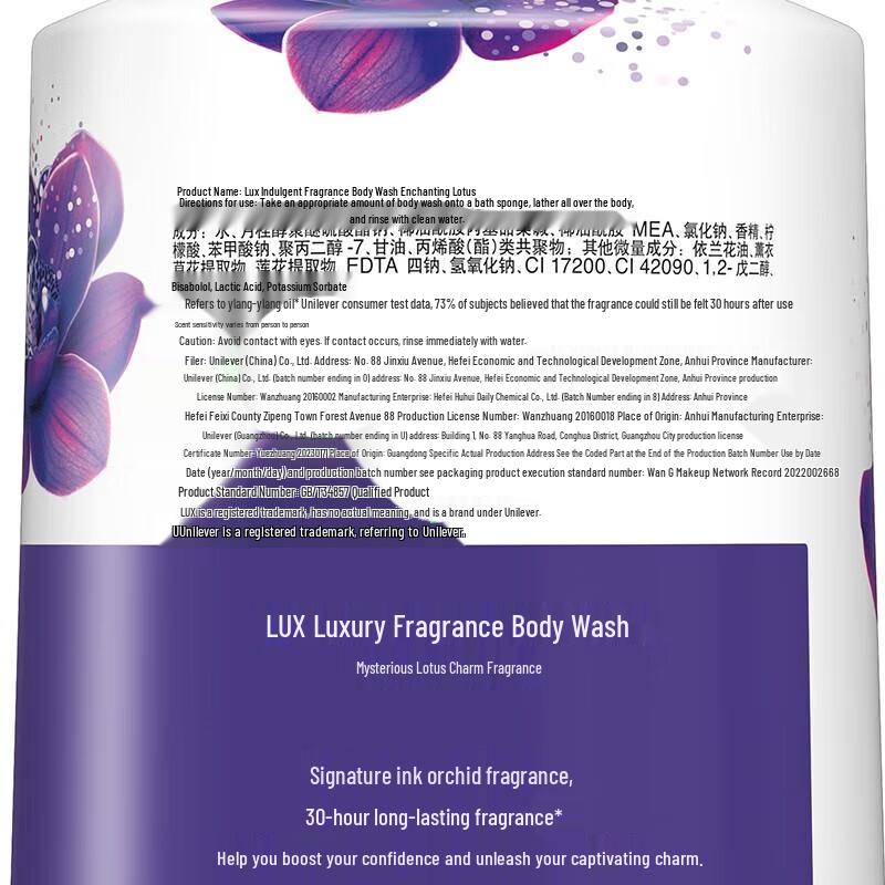 Lux Чарующий аромат лотоса Стойкий гель для душа