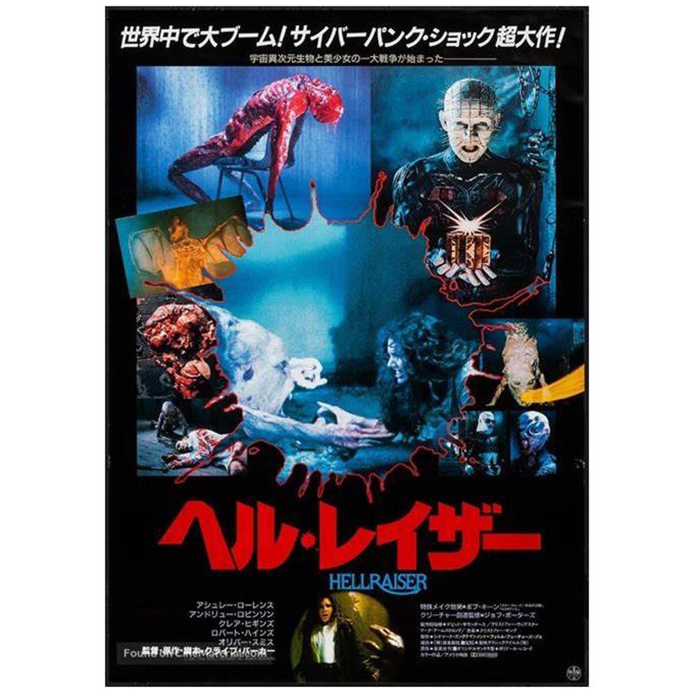 No Framed HELLRAISER Japanese Horror Movie Mural Posters Home Decoration Canvas Paintings Wall Art Pictures for Kids Room Decor