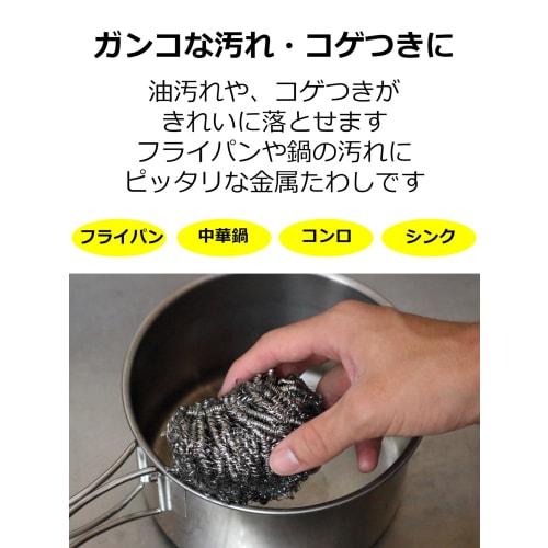 Okazaki Stainless Steel Scrubbing Pads, 30g, 2 pieces