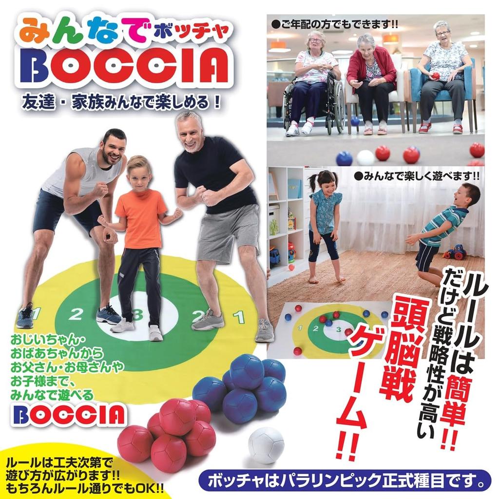 AiS to you Бочча Наслаждайтесь набором для боччи с игрой в боччу и хранением Идеально подходит для мозга и упражнений на открытом воздухе для всех Готов к мячам, коврику, инструкциям, сумке.