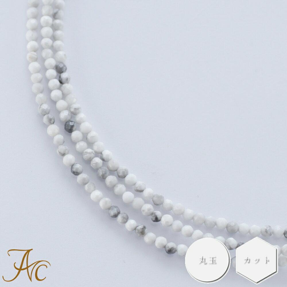 Necklace-style glasses chain featuring 2mm cut Howlite beads (glasses cord) stylish men women mask birthstone power stone natural amulet evil gift