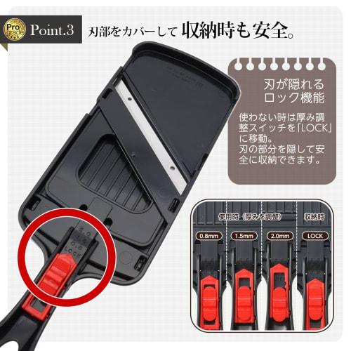 Shimomura Kougyou Professional Grade Thin Slicer with Adjustable Thickness, PG-629, Black