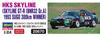 Hasegawa HKS Skyline BNR32 specification 1993 SUGO 300km Plastic Model Kit 20670 1/24 (Skyline GT-R Gr.A Winner)