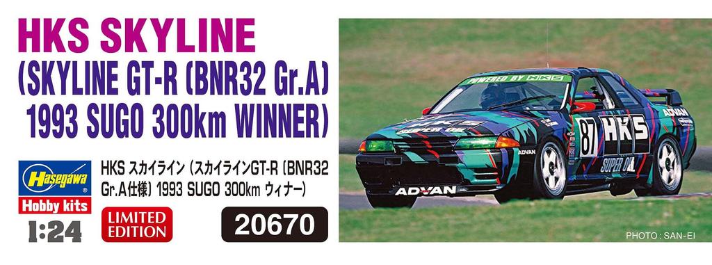 Hasegawa HKS Skyline BNR32 specification 1993 SUGO 300km Plastic Model Kit 20670 1/24 (Skyline GT-R Gr.A Winner)
