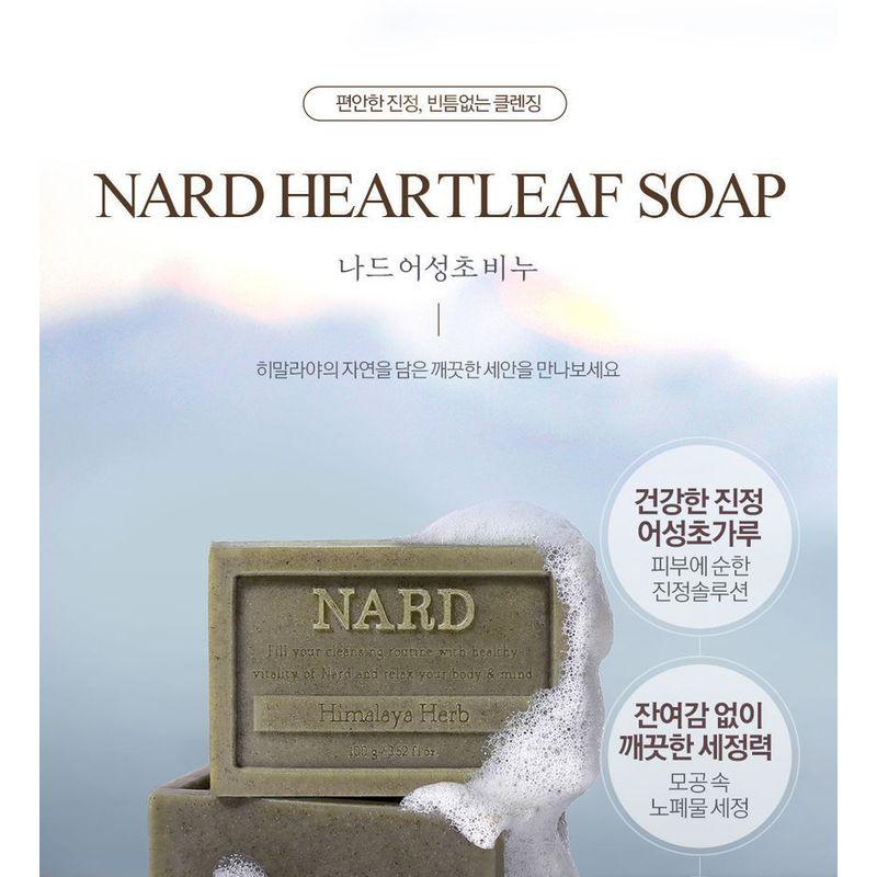 NARD - Heartleaf Soap Set