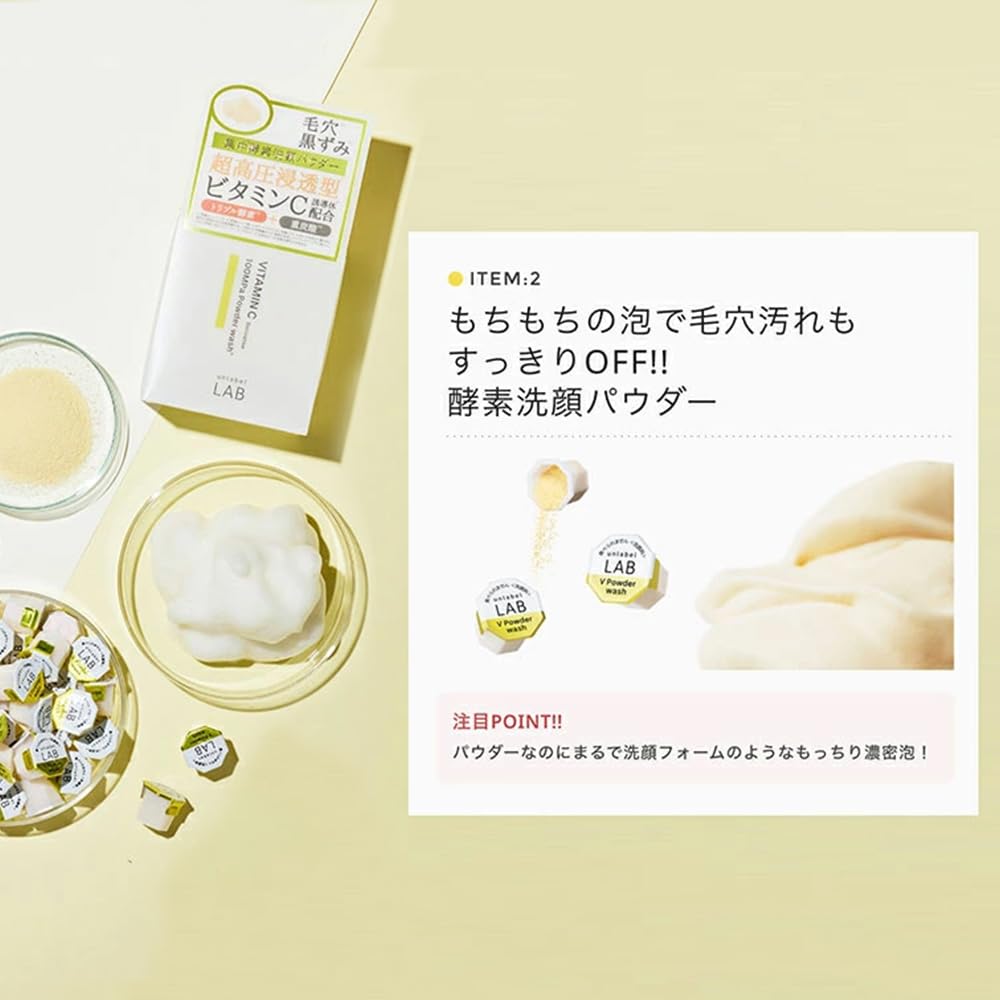 Cosme Company Unlabel VC Энзимная очищающая пудра для лица x 30 0.4г