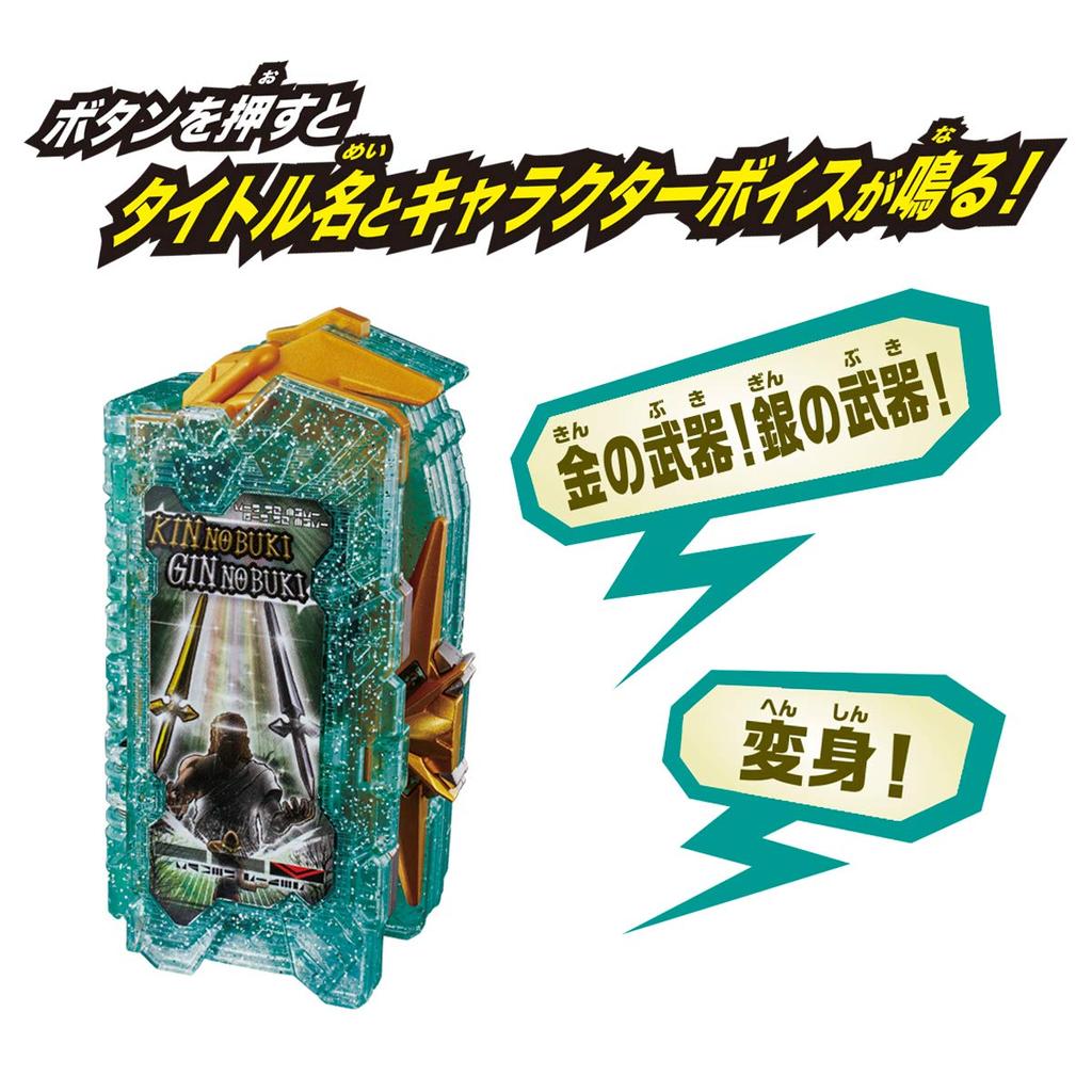 Камен Райдер Сэйбер Пояс Трансформации DX Коукен Сайкоу Святой Меч Сайкоу Драйвер [Бандай] и