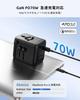 Улучшенный MOMAX Conversion Plug PD 70W GaN Fast Charger Power Conversion Plug для заграничных путешествий с возможностью одновременной зарядки 7 устройств PD QC Outlets 2 AC