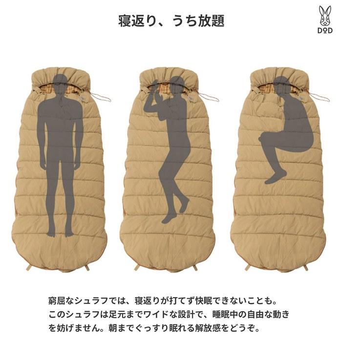 DOD Relax Mommy Sleeping Bag Camping, 5 C Comfort, S1-187-BR, Approx. W85 x D215cm