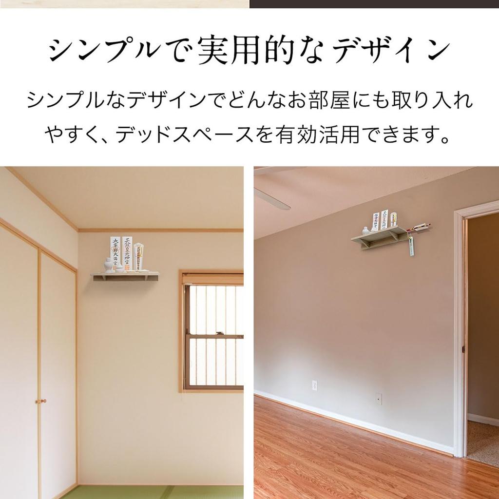 Ottostyle.jp Настенный синтоистский алтарь с бортиком, глубиной 15 см, изготовлен из натурального массива дерева павловнии, идеально подходит для хранения амулетов, хамая (Хамая), а также