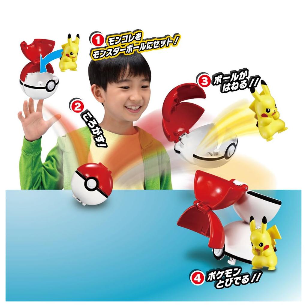 Pocket Monster Monster Collection Pokedelze Pikachu (Monster Ball)