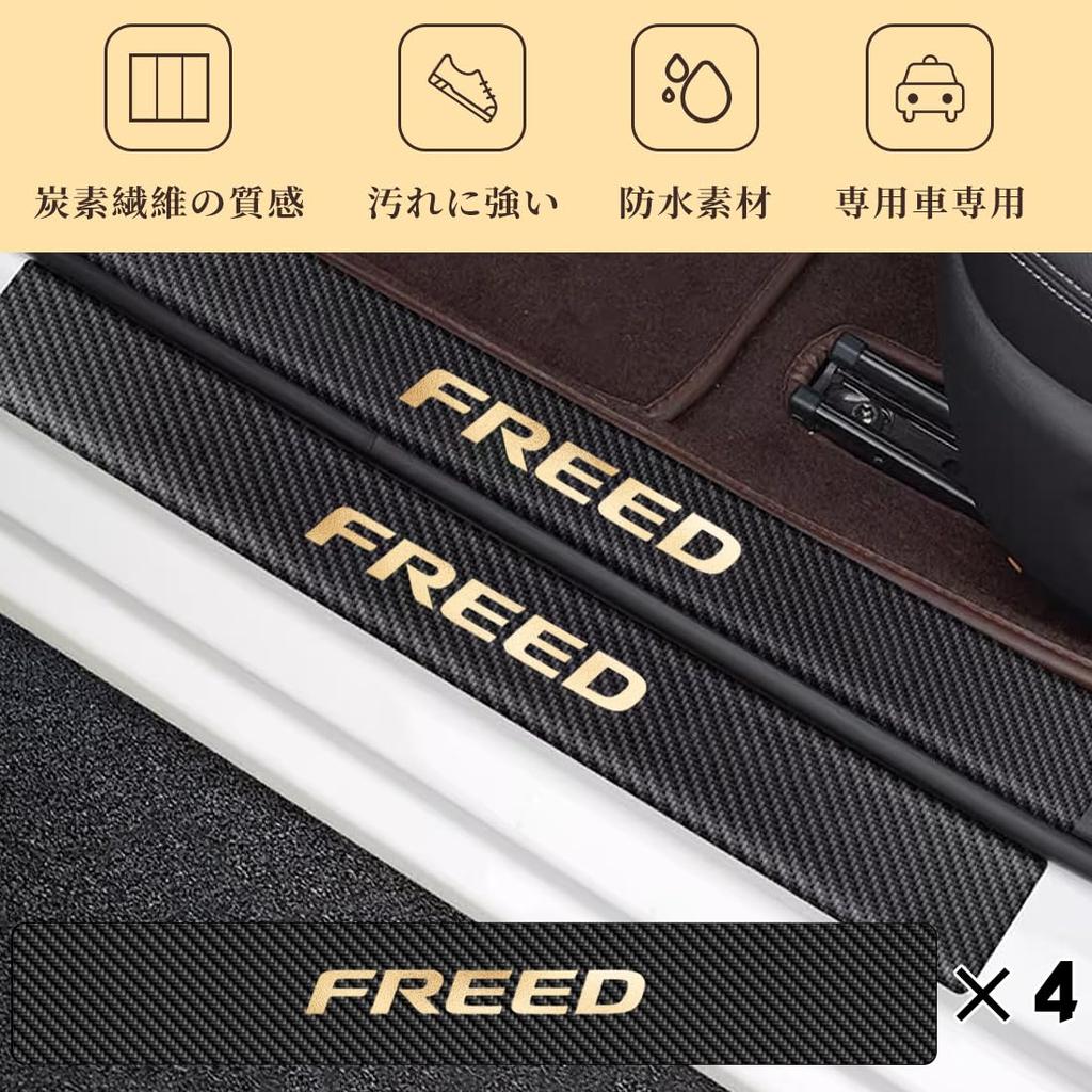 GOODGOODCAR Freed Для моделей, выпущенных в июне 2024 года Для GT