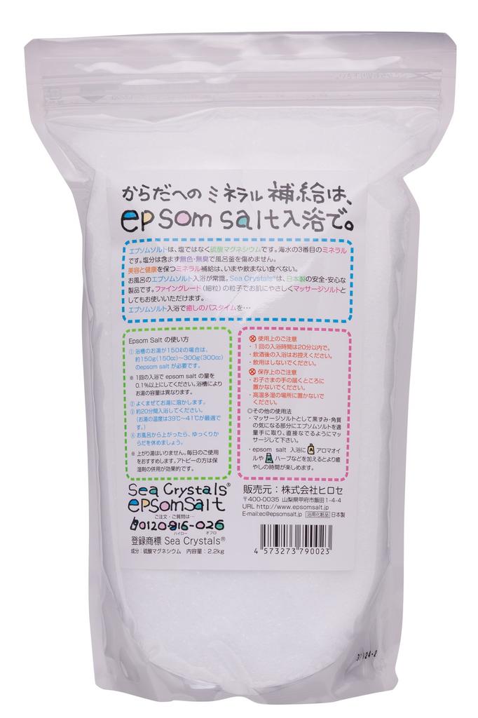 Epsom Salt Original Domestic Magnesium Sulfate Unscented Bath Cosmetics 2.2kg