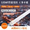 40W LED Fluorescent Light, G13, Daylight White, 5500K, 1950LM, 120cm, Glow-Type, No Installation Required, 40-Inch Glass Fluorescent Light, Wide